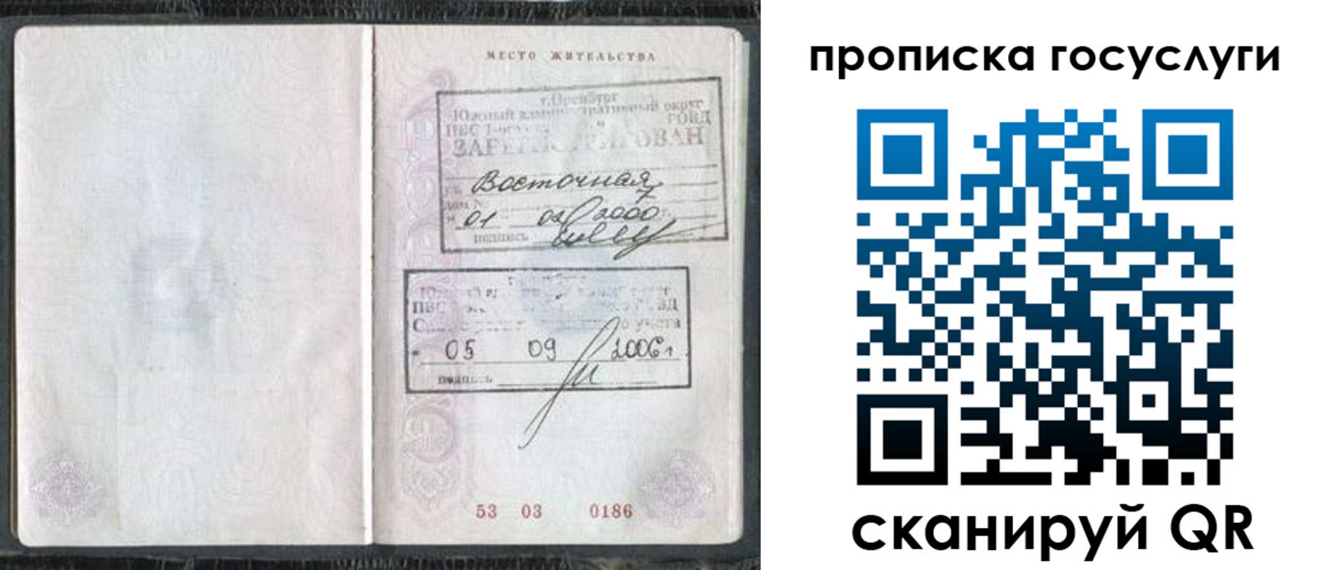 временная регистрация для школы в Сарапуле