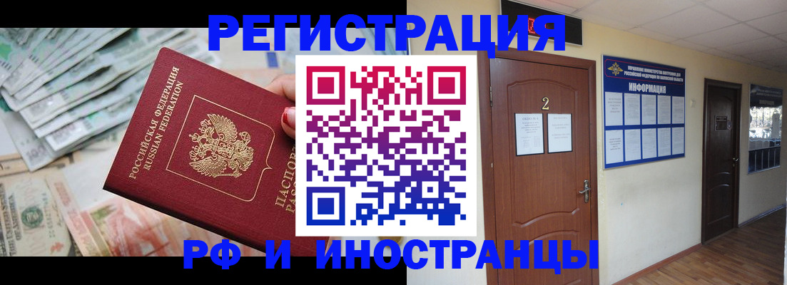 временная регистрация собственник в Сарапуле