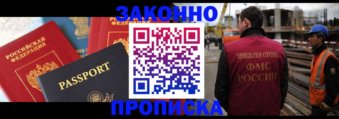 временная регистрация поиск в Сарапуле