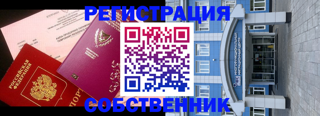 прописка гарантия в Сарапуле