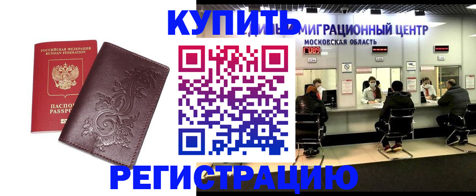 временная регистрация надежно в Сарапуле