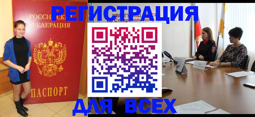 временная регистрация недорого в Сарапуле