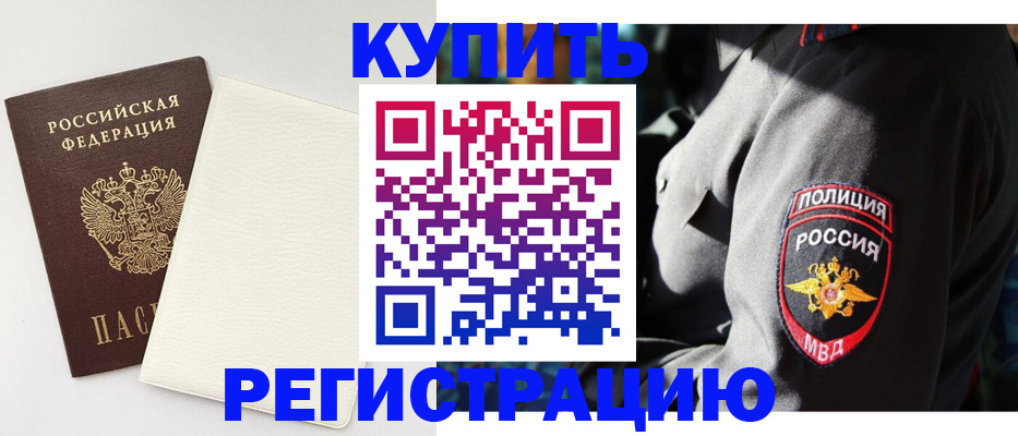 прописка для кредита в Сарапуле