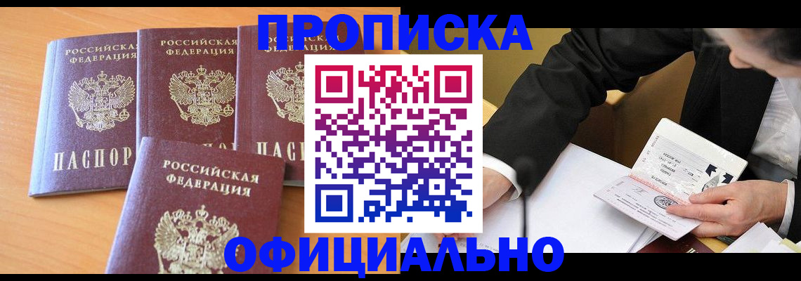 временная регистрация для всех в Сарапуле