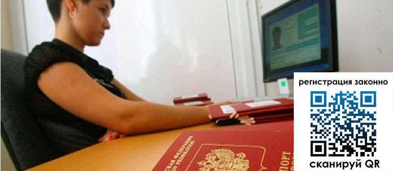 Временная регистрация в Сарапуле